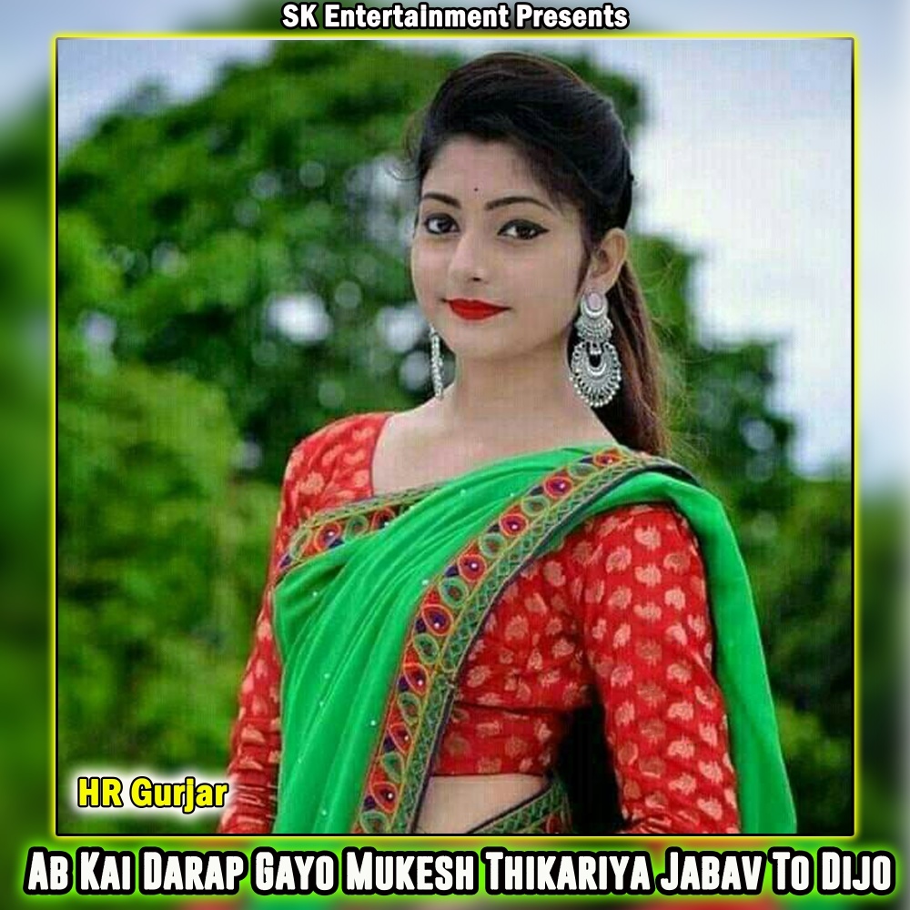 Ab Kai Darap Gayo Mukesh Thikariya Jabay To Dijo