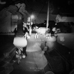 Album fuzaihyo (feat. sugitahiromi) from 