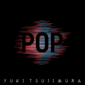 辻村有記的專輯Pop
