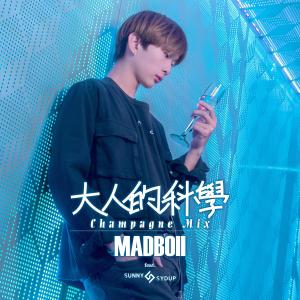 Album Da Ren De Ke Xue (feat. Sunny Sydup) [Champagne Mix] oleh MADBOII