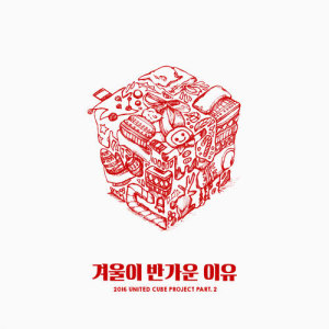 Dengarkan lagu Happy Winter Song nyanyian 진호 dengan lirik