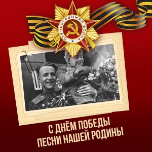 Listen to Песня фронтового шофёра song with lyrics from Ирина Шведова