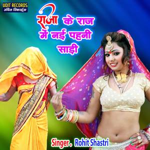 Dengarkan lagu Raja Ke Raj Mei Nai Pehni Saree nyanyian Rohit Shastri dengan lirik