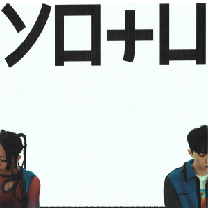 Album YO+U from 김승민