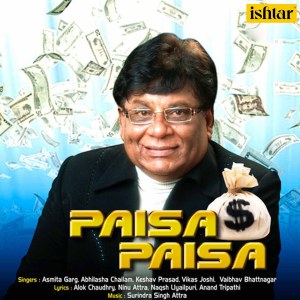 收聽Vaibhav Bhattnagar的Chal Mere Bhaiya歌詞歌曲