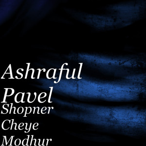Album Shopner Cheye Modhur from Ashraful Pavel