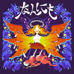 อัลบัม เปล่าเลย (なんにも) ศิลปิน FORD TRIO