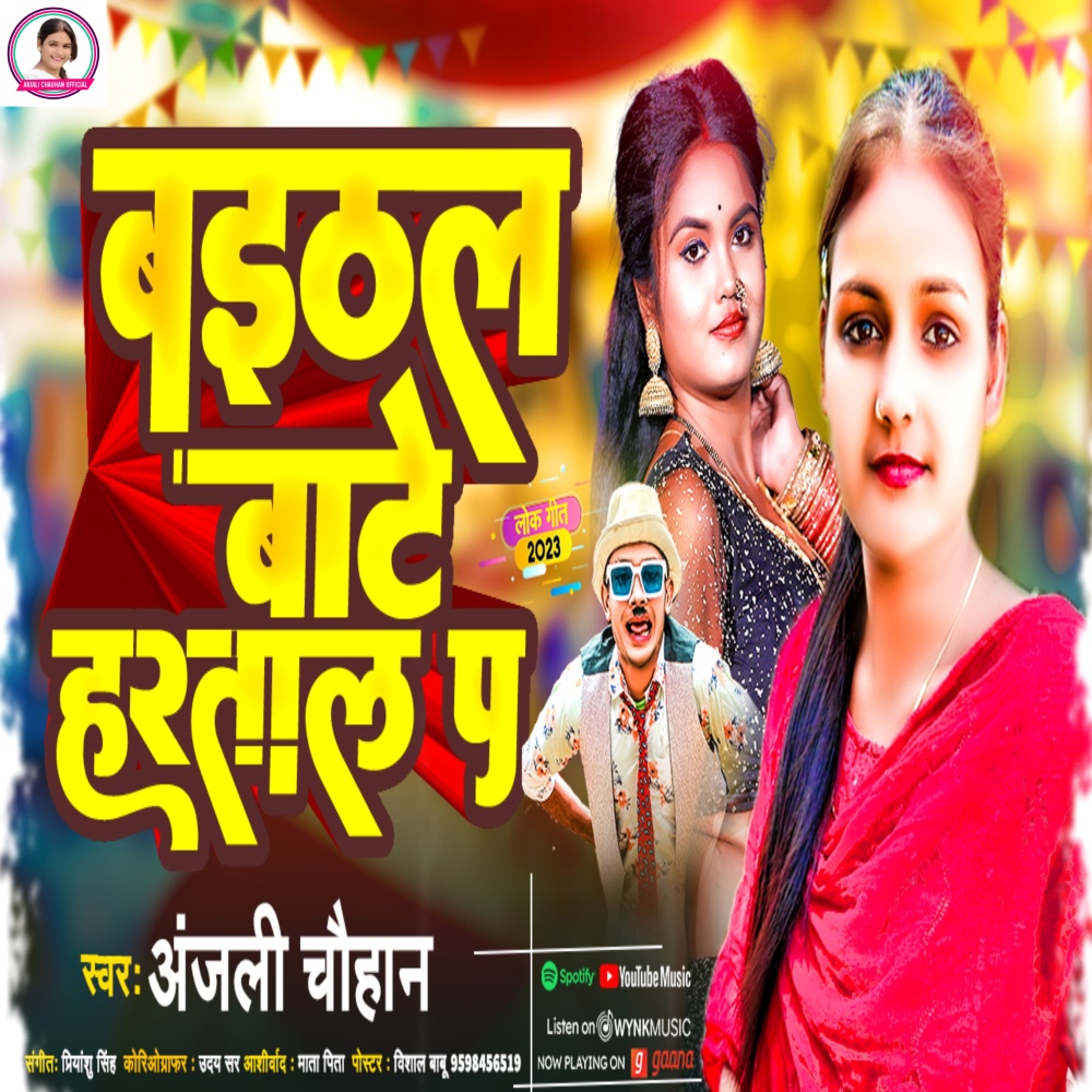 Baethal Bate Haratal P