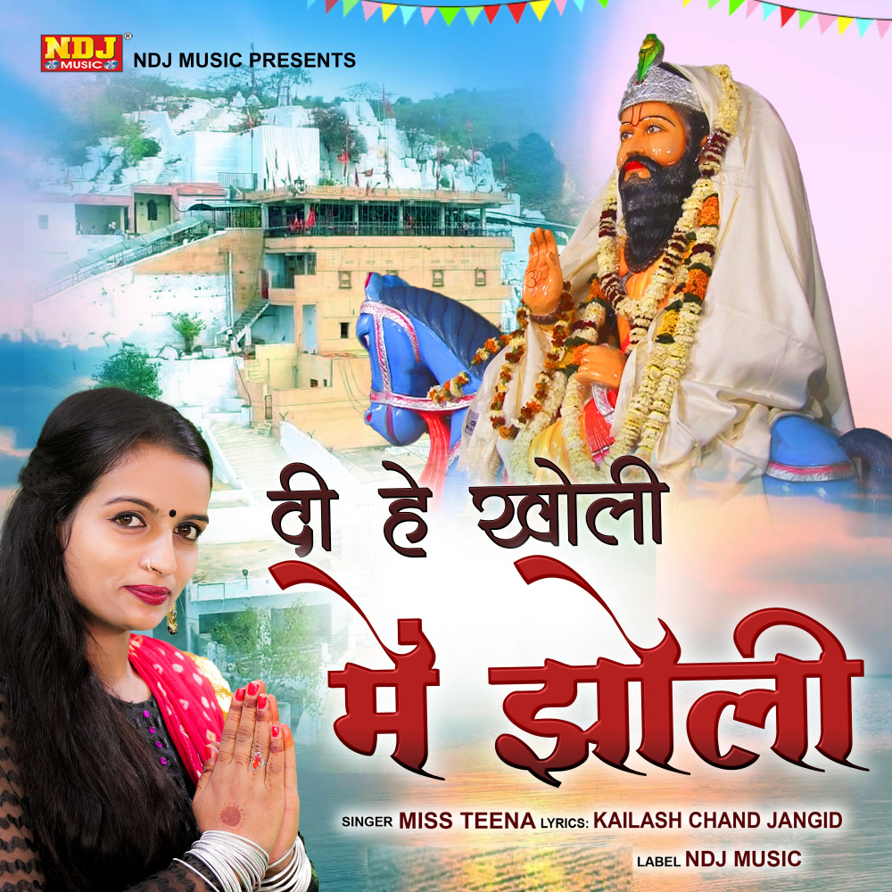 Di Hai Kholi Me Jholi