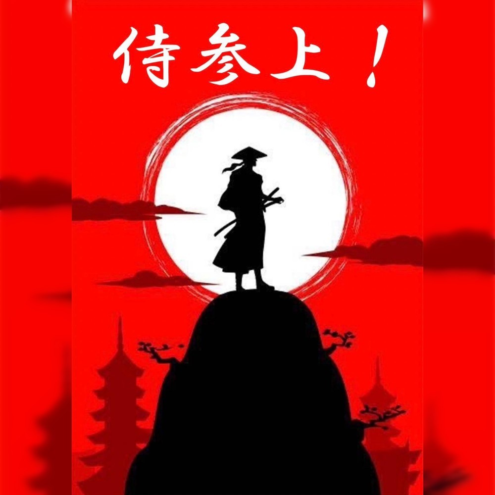 侍参上!～秀吉編～