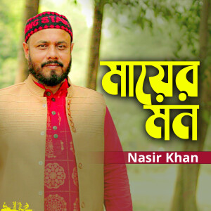 Album Mayer Mon from Nasir Khan