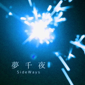 Sideways的专辑Thousand Dreaming Nights