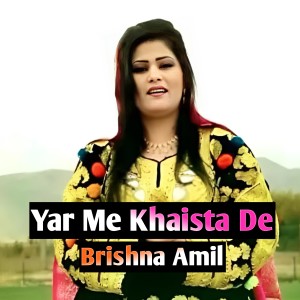Listen to Yar Me Khaista De song with lyrics from Brishna Amil