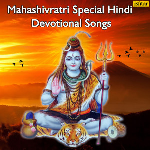 收聽Suresh Wadkar的Shiv Shambhu Jatadhari歌詞歌曲