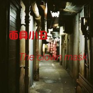 收聽宋超的一封舊情書歌詞歌曲