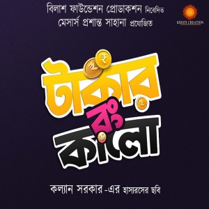 收聽Kumar Sanu的Ami Na Jagite Jodi歌詞歌曲