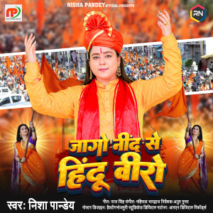 Album Jago Neend Se Hindu Veero from Nisha Pandey