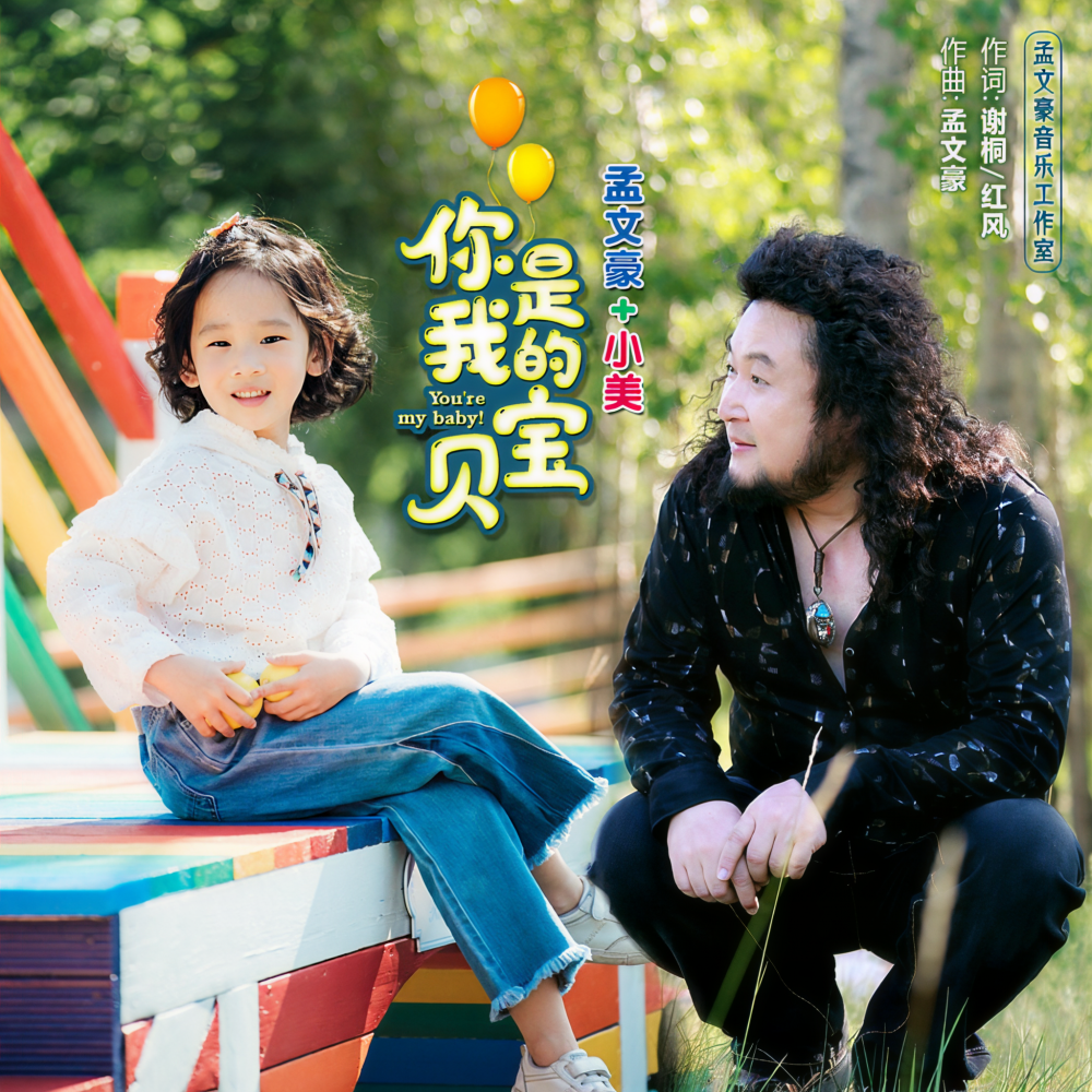 小美