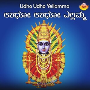 Listen to Adi Shakthiya Avathara song with lyrics from Gururaj Hoskote