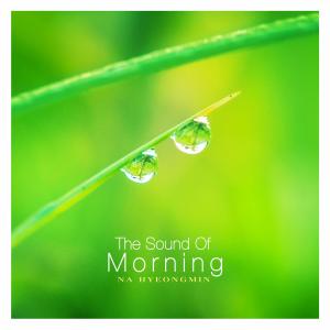 Na Hyeongmin的專輯The Sound Of Morning