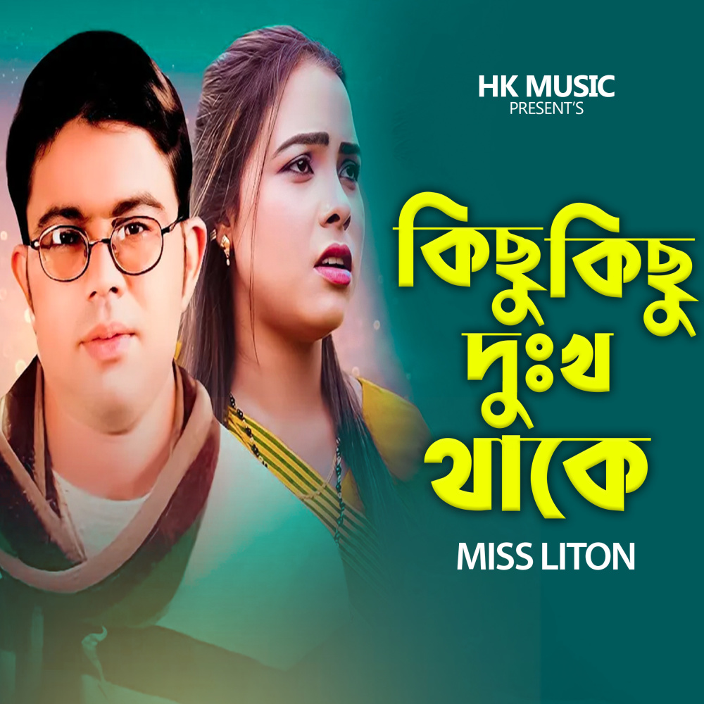 Kichu Kichu Dukkho Thake