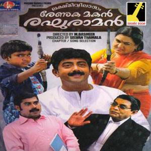ดาวน์โหลดและฟังเพลง Ambilipon  Tharangal พร้อมเนื้อเพลงจาก Vinu Sreelakam