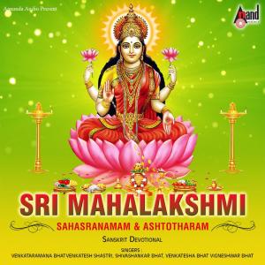 Dengarkan Sri Mahalakshmi Ashtotharam lagu dari Various Artists dengan lirik