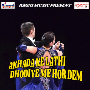 Dengarkan Darshan La Bhail Bani Pagal lagu dari Chulbul Bihari dengan lirik