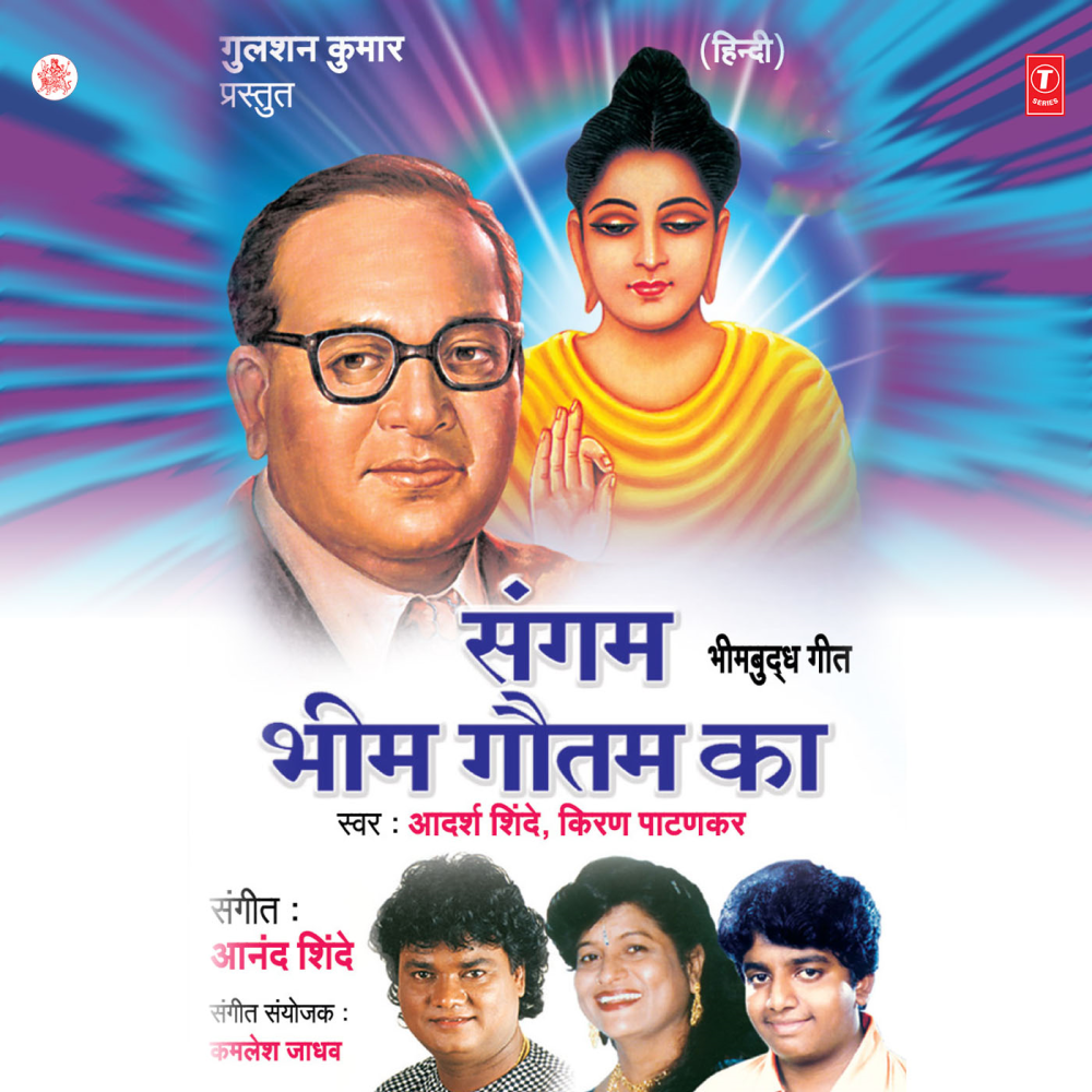 Jai Bhim Wale Hai