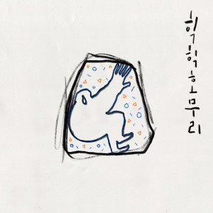 ดาวน์โหลดและฟังเพลง Hikikomori พร้อมเนื้อเพลงจาก 제비뽑기