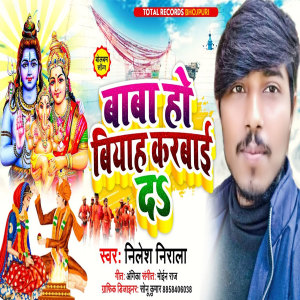 Listen to Baba Ho Biyah Karai Da (Bhojpuri) song with lyrics from Nilesh Nirala