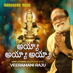 Album Ayyaa Ayyaa Ayyaa from Veeramani Raju