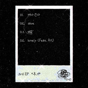 Dengarkan lagu lonely nyanyian 후기 dengan lirik