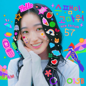 ดาวน์โหลดและฟังเพลง 스팸이 고마워 (Thank You, Spam) (Feat. 이레(Yireh)) (Sped Up Version) พร้อมเนื้อเพลงจาก 015B