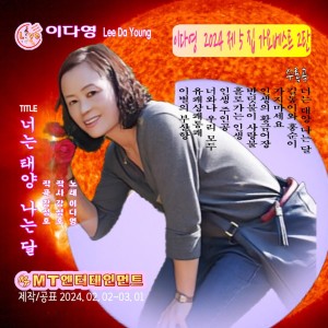 Listen to 반딧불이사랑불 (MR) song with lyrics from 이다영
