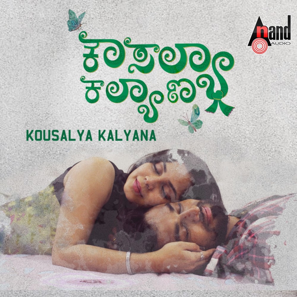 Neenillade (From "Kousalya Kalyana")