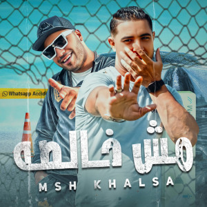 Listen to مش خالصه song with lyrics from Eslam Kabonga