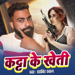 Album katta ke kheti from Sabir Khan