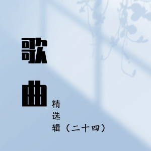 收听吴天球的杨白劳歌词歌曲