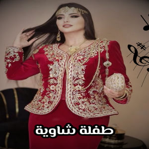Listen to Halim Chiba song with lyrics from Halim Chiba