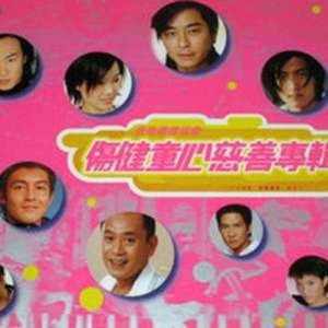 Dengarkan Huo Zhe Viva lagu dari Nicholas Tse dengan lirik