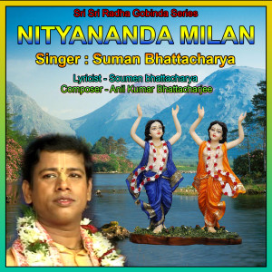 ดาวน์โหลดและฟังเพลง Nityananda Milan (Bengali Kirtan) พร้อมเนื้อเพลงจาก Suman Bhattacharya