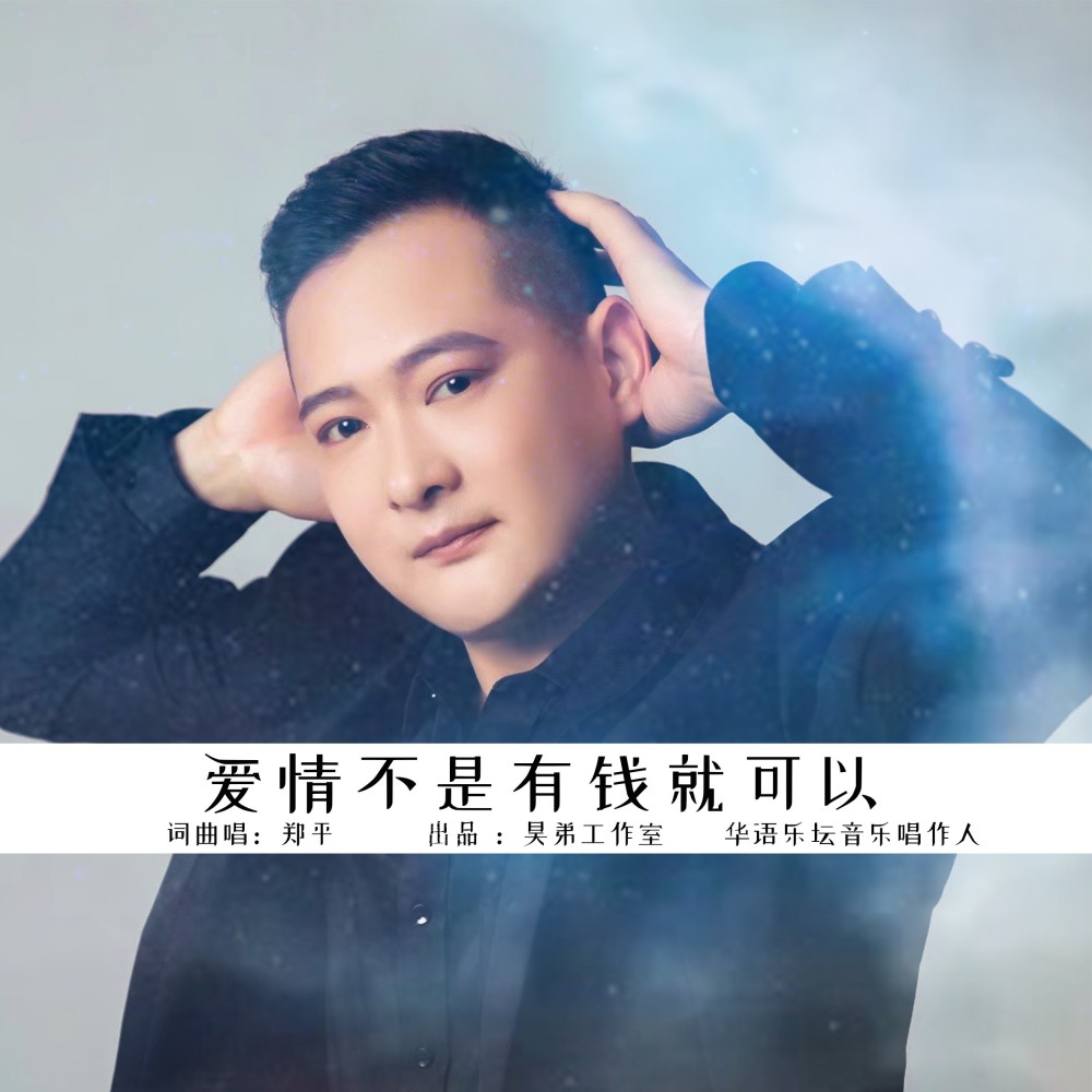 爱情不是有钱就可以 (完整版)
