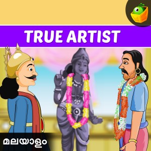 ดาวน์โหลดและฟังเพลง True Artist พร้อมเนื้อเพลงจาก Magicbox