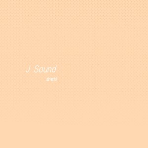 Album J Sound from 金南玲