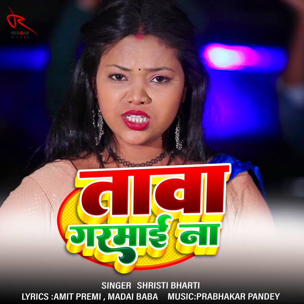 Tawa Garmai Na