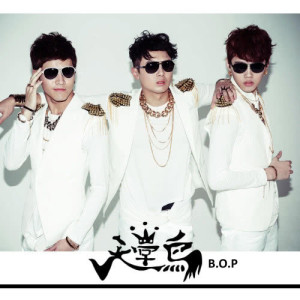 Listen to What You Want song with lyrics from 天堂鸟