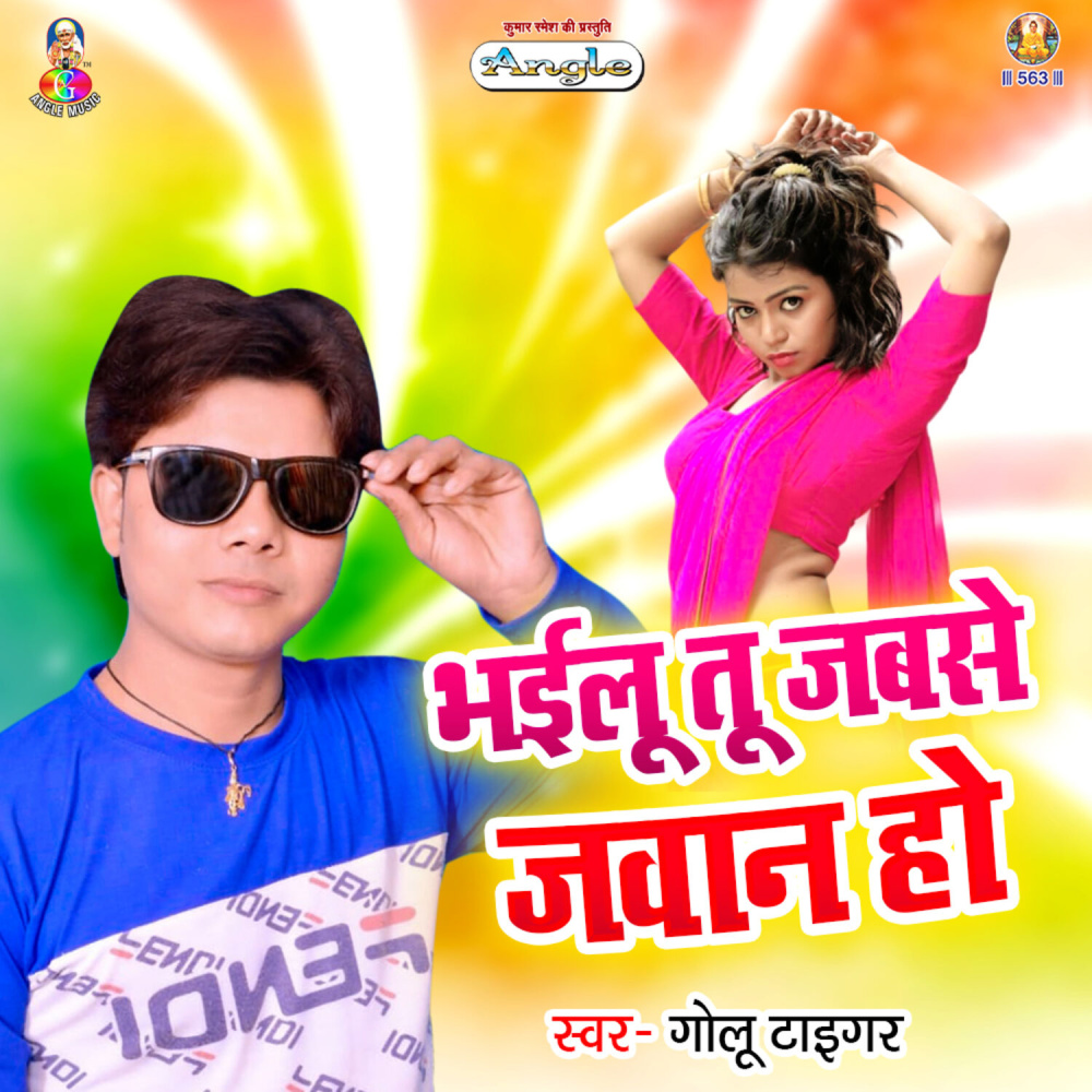 Mahuwa Ke Daru Ho
