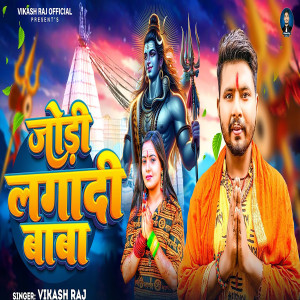 Listen to Jodi Lagadi Baba song with lyrics from Vikash Raja