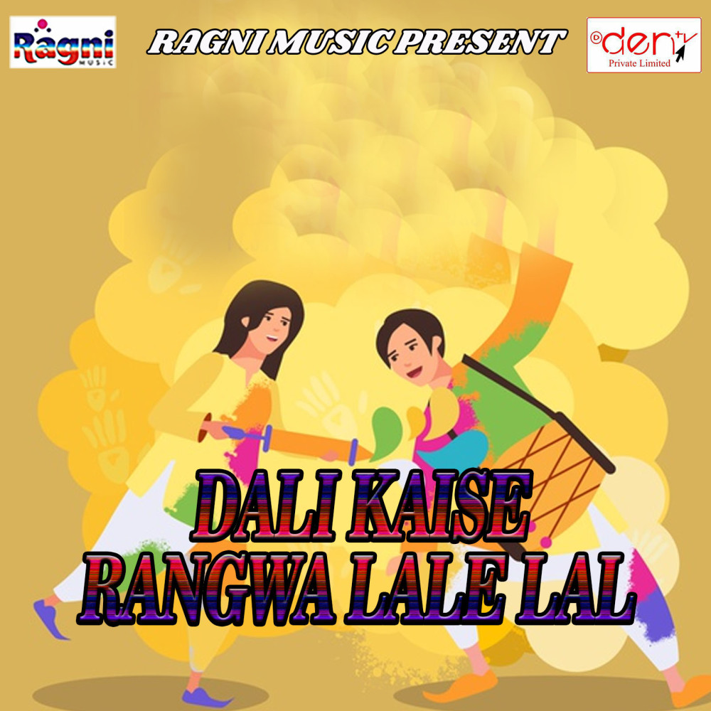 Dali Kaise Rangwa Lale Lal